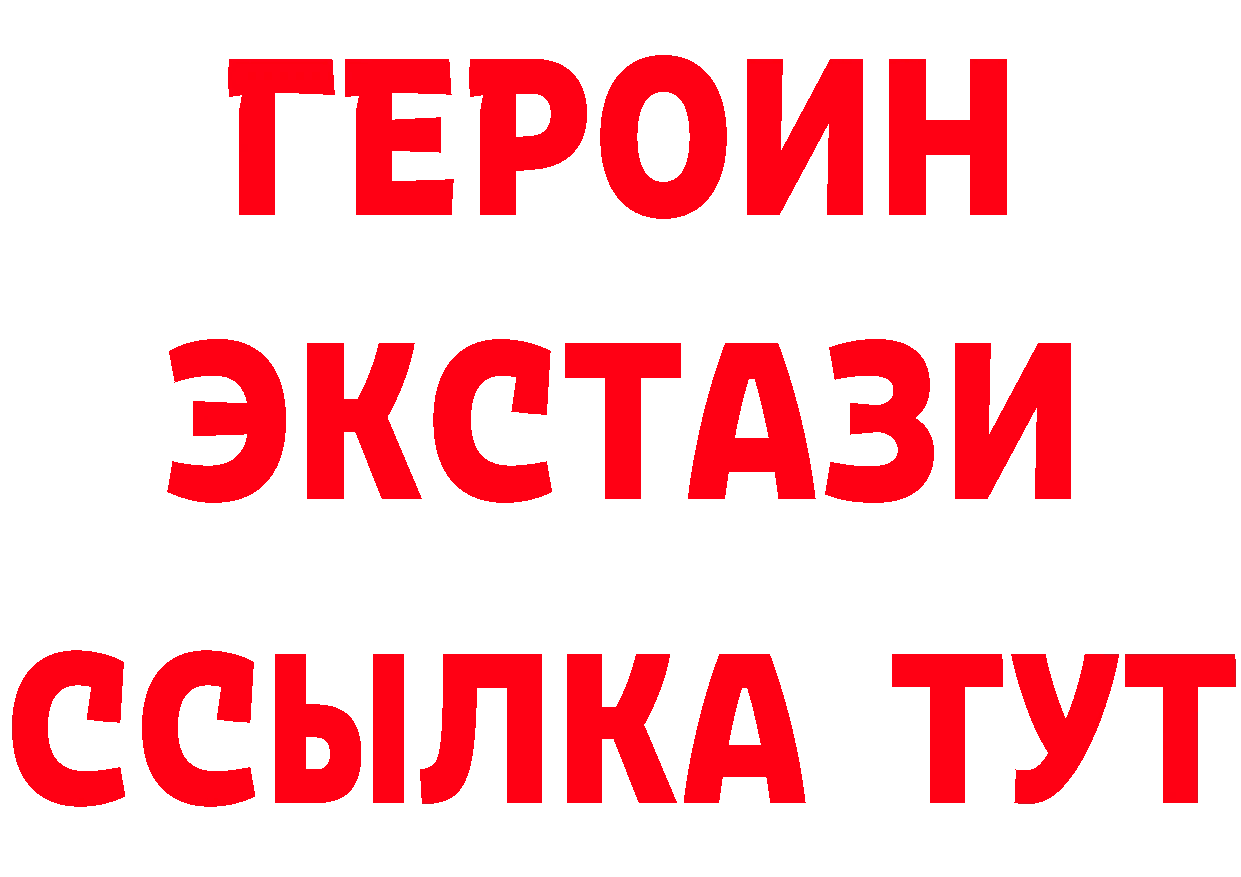 ГЕРОИН Heroin рабочий сайт маркетплейс hydra Ардатов